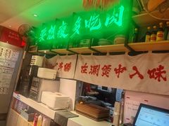 -牛腩之旅·牛腩牛杂煲(光启城美食城店)