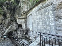 -三游洞