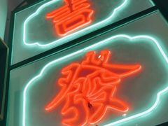 -晓彭肥肠鸡(茂业天地店)