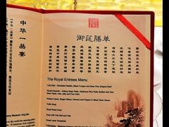 菜单-御仙都皇家菜博物馆(金四季购物中心店)