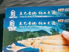 -白水台