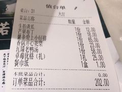 -小菜园新徽菜(扬州华润万象汇店)