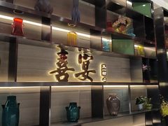 -喜宴又一村·粤菜·茶点·海鲜(壹方天地店)