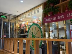 -廣順興(兴华路店)