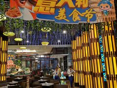 门面-三英温泉度假酒店-自助餐厅