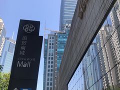 -中央广播电视总台(光华路办公区)