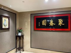 -聚春园自助餐厅(东街口店)
