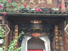 门面-青城甲(青城山店)