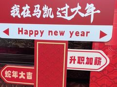 -马凯餐厅(地安门店)