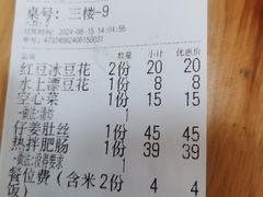 -人和水上飘(第一家店)