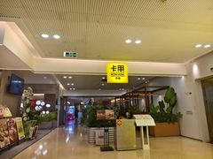-卡朋西餐(铂顿城店)