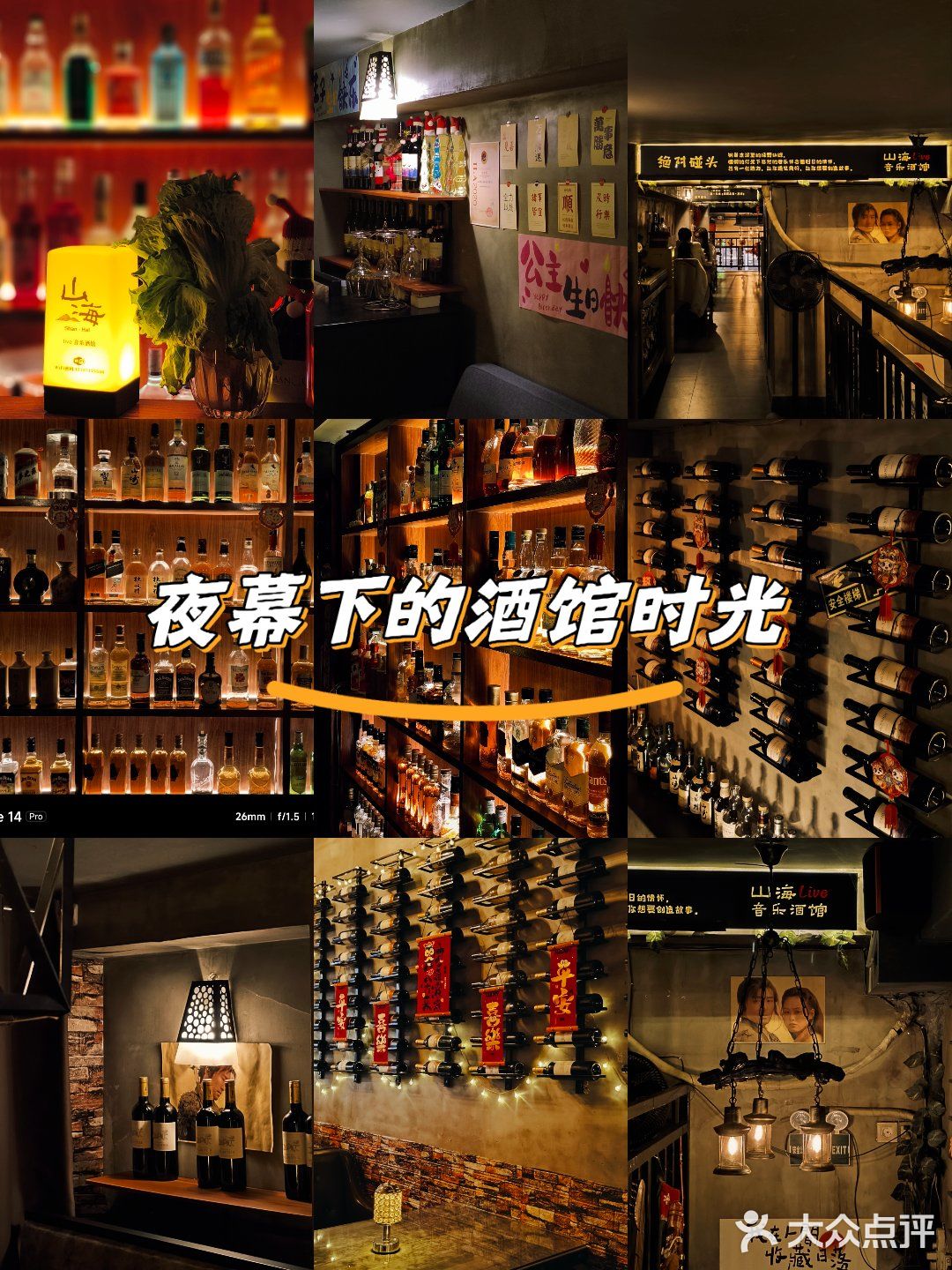 愛在酒韻之中，溫暖的酒時光