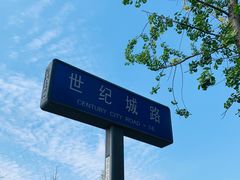-四川广播电视台(世纪城路店)