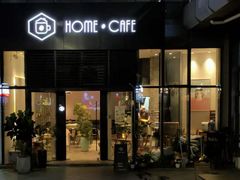 门面-Home Cafe(水榭春天店)
