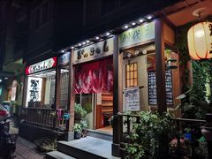 门面-胜代日本料理(云程巷小区店)