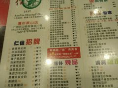 菜单-仁信双皮奶(庙前直街店)