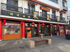 -采芝斋评弹茶馆(观前街店)