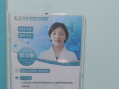 -北京观赏动物医院·24小时大型综合·猫专科·异宠专科