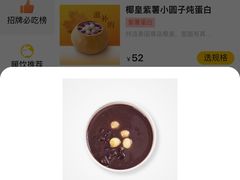 -满记甜品(湖滨店)