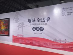 -成都当代美术馆