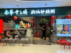 -新奥购物中心