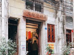 -吴财记面家(大同路店)