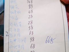 账单-昱龙大盆牛蛙馆(三兴街总店)