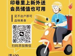 -印巷里主题餐厅(马鞍山店)