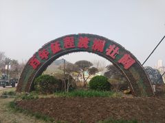 -南翠屏公园