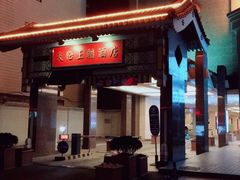 -北京王府井天伦王朝酒店