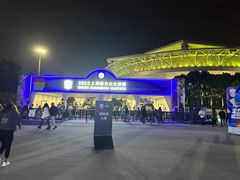 -久事体育场馆旗忠网球中心
