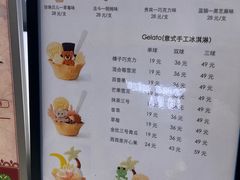 -CORNER CONE GELATO酷矿手作霜淇淋(南头古城店)