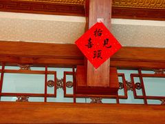-富华斋饽饽铺·宫廷糕点·伴手礼(护国新天地店)