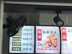 -御梁坊红糖馒头