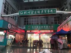 门面-杭州登云路农贸市场(胜月院店)