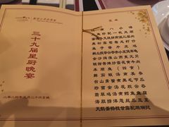 -东莞塘厦三正半山温泉酒店·汉宫中餐厅
