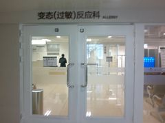 -北京协和医院(东单院区)