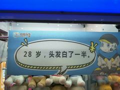 -巴克创奇梦工厂
