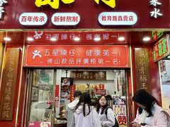 -陳仔(北京路店)