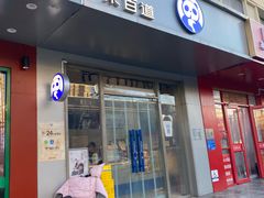 -茶百道(朝阳北路店)