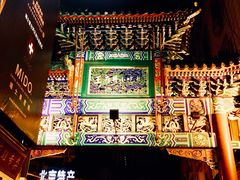 -王府井步行街