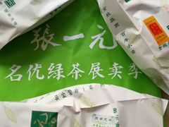 -张一元(总店)