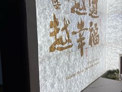 -芸南道·过桥米线(昆明老街旗舰店)