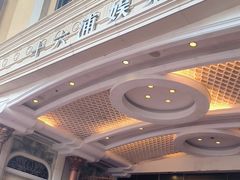 -澳门十六浦索菲特大酒店