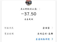 -吴山烤禽 (吴山路店)