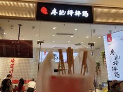 -廖记棒棒鸡(万象城店)