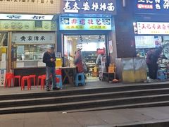 -秦云老太婆摊摊面(观音桥店)