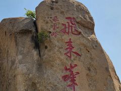 -北京凤凰岭