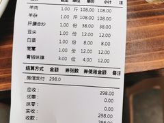 -肖仙仙羊肉汤·创于1996年(三官堂总店)