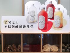 零售区-炖物24章·顺时轻养茶(黄龙店)